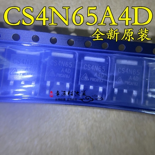 CS4N65 CS4N65A4D MOS场效应管 TO-252 全新原装 现货供应