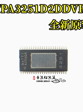 全新原装 TPA3251D2DDVR TPA3251 封装HTSSOP-44 音频放大器芯片