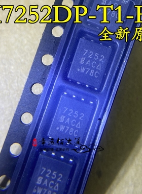 SI7252DP-T1-E3 SI7252DP 封装PPAKSO-8 MOS场效应管 全新原装