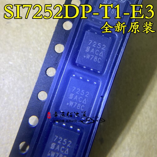 SI7252DP-T1-E3 SI7252DP 封装PPAKSO-8 MOS场效应管 全新原装