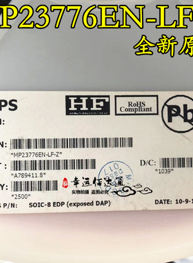 MP23776EN-LF-Z MP23776EN SOP8 电源管理芯片 全新原装 现货供应