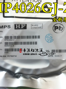 MP4026GJ-Z MP4026GJ SOT23-6 LED驱动器 全新原装 现货供应