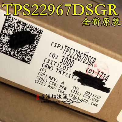 TPS22967DSGR TPS22967 丝印ZTU WSON8 负载开关IC 全新原装 现货