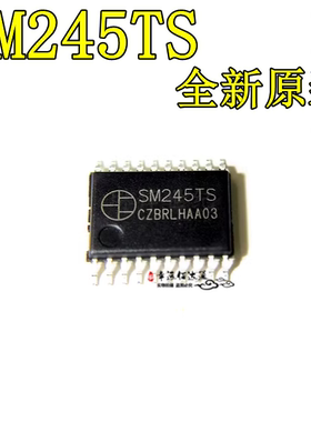 SM245TS SM74HC245TS MW245B 线路驱动器/收发器芯片