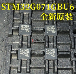 原装STM32G071GBU6 UFQFPN-28 ARM Cortex-M0+ 32位微控制器-MCU