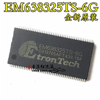 EM638325TS-6G 2M×32同步DRAM存储器芯片 TSOP-86 全新原装 现货