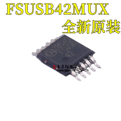 开关芯片FSUSB42MUXMSOP-10