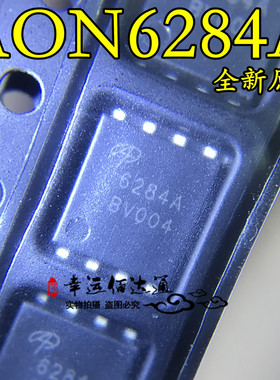 AON6284A AON6284 QFN MOS场效应管 全新原装 现货供应