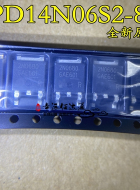IPD14N06S2-80 2N0680 TO-252 贴片MOS场效应管 全新原装现货