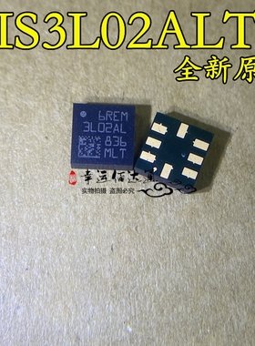 LIS3L02ALTR 3L02AL 惯性传感器 封装QFN 全新原装 现货供应