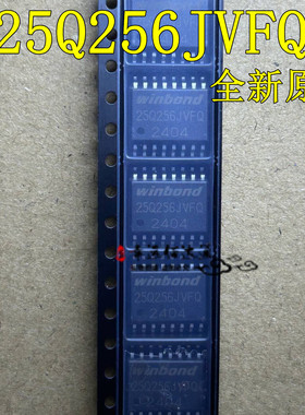W25Q256JVFIQ 丝印25Q256JVFQ 全新256Mbits SOP16 32M FLASH