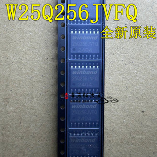 W25Q256JVFIQ 丝印25Q256JVFQ 全新256Mbits SOP16 32M FLASH