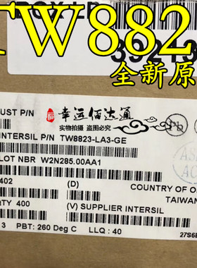 TW8823-LA3-GE TW8823 LQFP-216 全新原装 现货供应