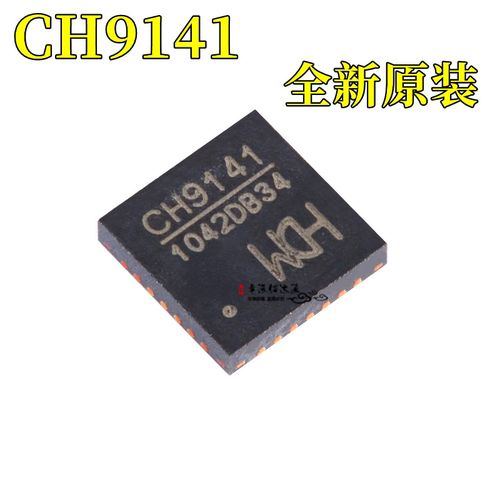 蓝牙串口透传芯片CH9141