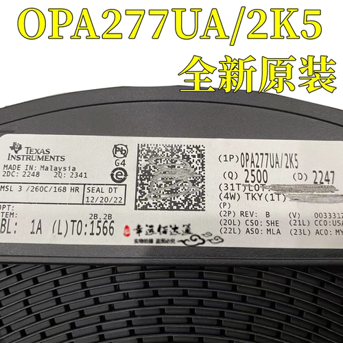 运算放大器OPA277U/2K5
