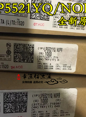 LP5521YQ LP5521YQ/NOPB 丝印 L5521YQ 线性稳压器芯片 LLP24