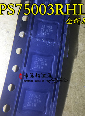 TPS75003RHLR TPS75003 贴片QFN20 电源管理芯片 全新原装 现货