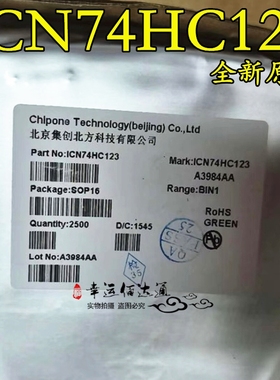 ICN74HC123 74HC123 SOP-16 放大器芯片 全新原装现货