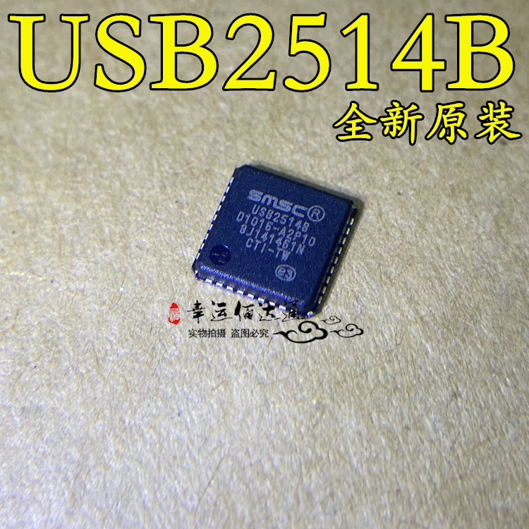 USB2514B USB2514B-AEZC-TR QFN-36 集线器控制芯片全新原装现货