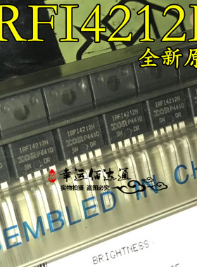 IRFI4212H IRFI4212H-117P 数字音频MOS场效应管 TO220-5 全新
