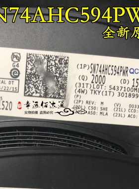 SN74AHC594PWR 8位移位寄存器 丝印HA594 TSSOP-16 全新原装 现货