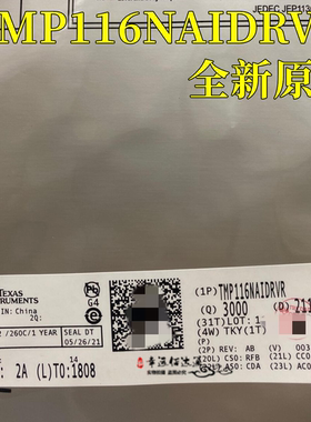 全新原装TMP116NAIDRVR 贴片WSON-6 丝印116N 温度传感器