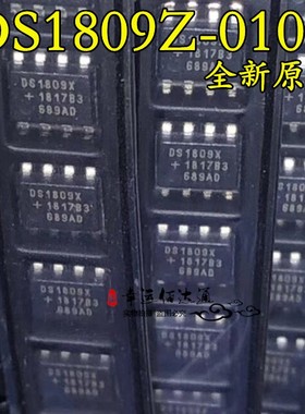 DS1809Z-010+ 丝印DS1809X 贴片SOP-8 集成电路IC 全新原装 现货