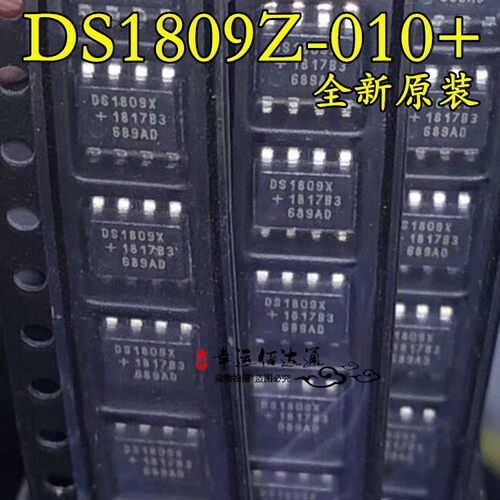 DS1809Z-010+ 丝印DS1809X 贴片SOP-8 集成电路IC 全新原装 现货