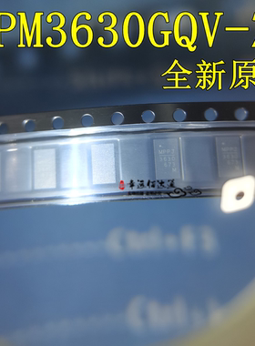 全新现货 MPM3630GQV-Z 丝印3630 MP3630 封装QFN