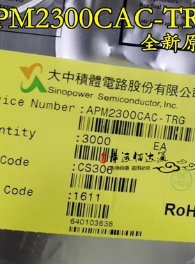 APM2300CAC-TRG APM2300 SOT-23 MOS场效应管 全新原装现货
