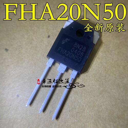FHA20N50 20A 500V MOS场效应管 直插TO-3P 全新原装现货