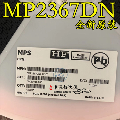 MP2367DNE-LF-Z MP2367DN SOP8 电源管理IC 全新原装 现货供应