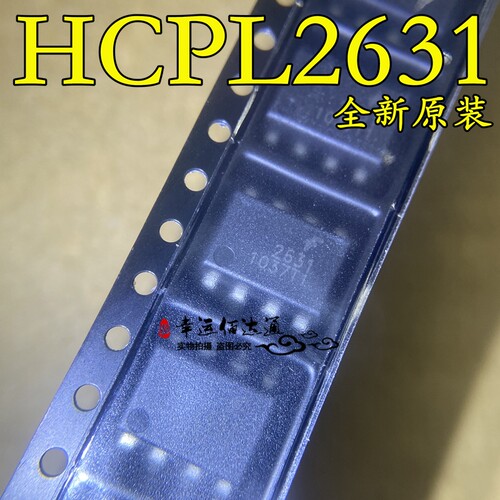 HCPL2631 光耦隔离器 丝印2631 贴片SOP8 HCPL2631SD 全新原装