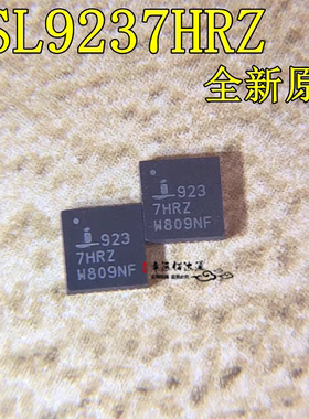 ISL9237HRZ丝印9237HRZ贴片QFN32电池管理芯片 原装
