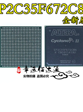 EP2C35F672C8N EP2C35F672C8 现场可编程门阵列 BGA672 全新原装