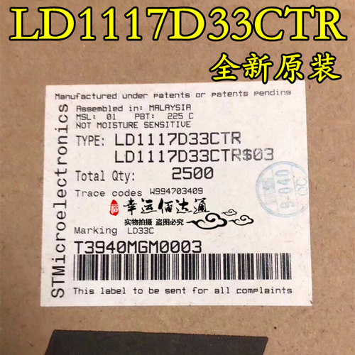 LD1117D33CTR LD1117D33C SOP8 电压调节器 全新原装 现货供应