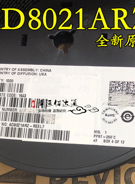 AD8021ARZ 丝印8021A SOP-8 低噪声高速放大器 全新原装 现货