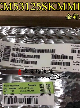 BCM53125SKMMLG BCM53125 QFN 千兆交换机芯片 全新原装 现货供应