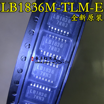 LB1836 LB1836M 驱动芯片 LB1836M-TLM-E SOP-14 全新原装 现货