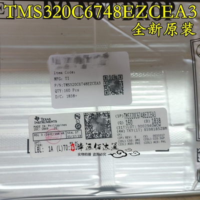 TMS320C6748EZCEA3 封装NFBGA-361 数字信号处理器 全新原装现货