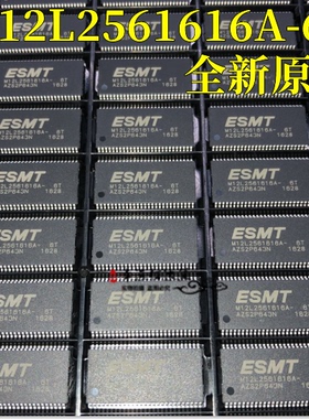 全新原装 M12L2561616A-6TG2T M12L2561616A-6T TOSP-54 正品