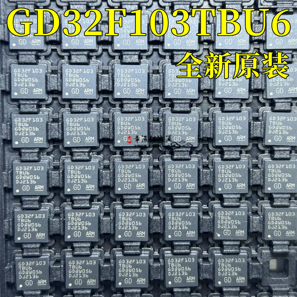 微控制器GD32F103TBU6