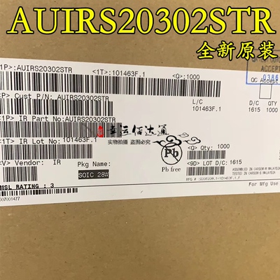 AUIRS20302STR AUIRS20302S SOP28 驱动器 全新原装 现货供应