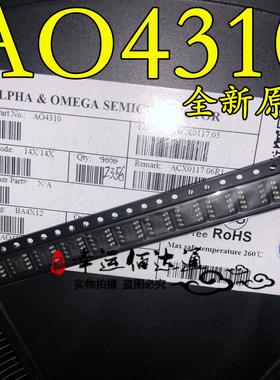 AO4310 4310 SOP-8 36V N沟道MOS场效应管 全新原装现货