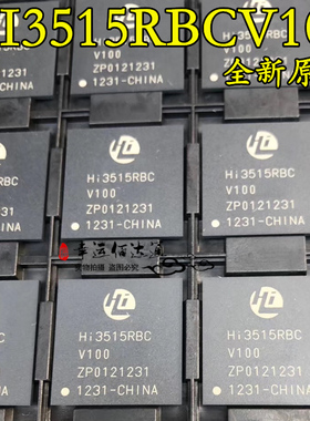 HI3515RBCV100 主控芯片 BGA封装 全新原装 现货供应
