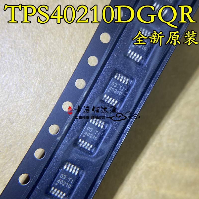 TPS40210DGQR 丝印40210 MSOP10 控制器IC 全新原装现货