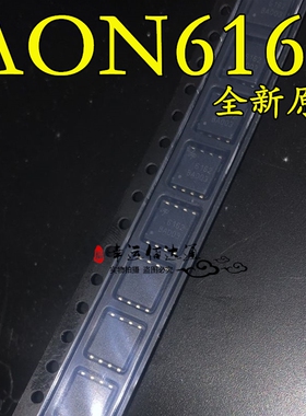AON6162 6162 DFN5X6 MOS场效应管 60V 100A 全新原装现货