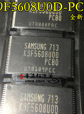 K9F5608U0D-PCB0 TSOP48 32M×8位NAND闪存 全新原装 现货供应