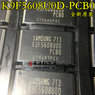 K9F5608U0D-PCB0 TSOP48 32M×8位NAND闪存 全新原装 现货供应