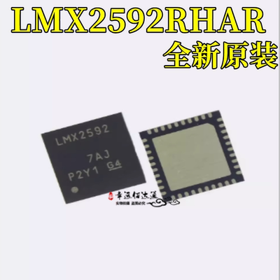 频率合成器芯片LMX2592RHAT